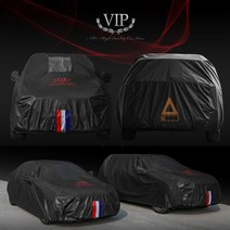 볼보 S90 VIP바디커버 자동차덮개 성에방지방수포