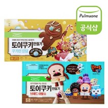 풀무원 [G][풀무원] 토이쿠키 만들기 3박스 골라담기 (쿠키런 브레드이발소), 3.쿠키런킹덤 2박스+브레드이발소 1박스