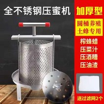 토종꿀 채밀기 수동 양봉기 토봉용품 벌꿀 벌통 스텐 압착기, B.스테인레스+배수판+필터3개
