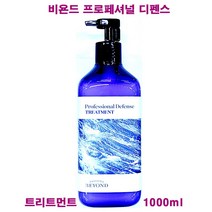 비욘드 프로페셔널 디펜스 트리트먼트 1000ml, 1L, 1개