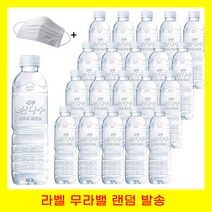 욜케이유 제주 삼다수 라벨 무라벨 랜덤발송 안전한 생수 워터 물 미네랄 500ml 10+10개 총 20개입, 100개입
