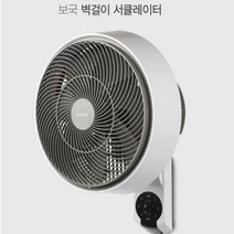 보국 보국 벽걸이 써큘레이터 선풍기/BKF-30PW72/9엽날개/공기순환/좌우회전, 단일옵션