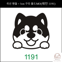 제과제빵 베이커리 빵집 로고 불도장 카스테라 케이크 빵도장 3CM 쿠키 스탬프, 벤딩핸들+3cm동몰드(패턴1191)