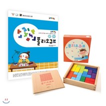 조이매스 폴리오큐브 수준3세트, (주)조이매스
