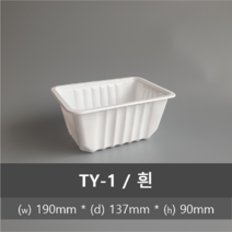 유앤팩 실링용기 TY 1호 800개 1박스, 1box