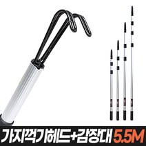 과일수확모음전 (과일따는기구 감 열매 밤 사과 따개 따는 도구 연장 고지 과수원 수확기), 06_04.가지꺾기헤드+감장대 5.5M