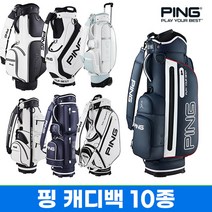 핑 캐디백 골프백 세트 M30 LX XT UL3 S20 TM Q1 LI L2 WJ, 09.핑 L2 캐디백 블랙