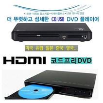 DVD플레이어 CD USB 음악방송 댄스장 헬스장 WB102B 고화질 LG DVD 필립스 HDMI, 아남제품