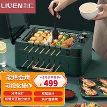 양꼬치기계 가정용 꼬치구이기계 다기능 그릴 플레이트 바베큐 기계, G-26