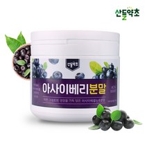 아사이베리 농축분말 250g