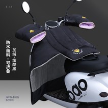 노인 전동차 자전거 스쿠터 오토바이 무릎 바람막이 담요 방한용품 워머 캐노피, 접이식 양면 방수-핑크스카이