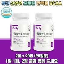 산양유단백분말 류신 프로테인 프로틴 퀄리고트인증 산양유 유당제거 90정 2통