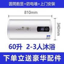 전기 보일러 가정용 업소용 온수 펜션 가로형, 60L