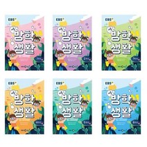 아이와함께 EBS 여름방학생활 초등학교 1 2 3 4 5 6학년 2022년 추천도서, EBS 여름 방학생활 초등학교 3학년 [2022년], 초등3학년