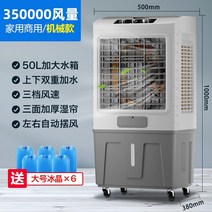 실외기 없는 이동식 에어컨 대형 산업용 캠핑 무시동 수냉식 캐리어 냉풍기 휴대용 업소용 에어콘 에어쿨러Meiling 팬 홈 공기 냉각기 소형 기숙사 상업용 냉동 물 팬 104, 상업용 업그레이드 및 강화된 모델(높이 1m)