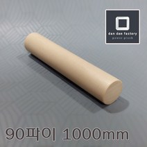 피크봉 90파이x1000mm PEEK