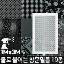 창문필름3M 유리문시트지 불투명썬팅 안개시트 썬팅지 암막유리, 창문필름 플라워 3M