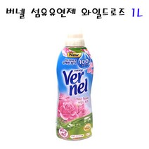 드림마켓 버넬섬유유연제1L 와일드로즈 섬유유연제, 1개