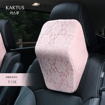 자동차 차량용 라텍스 헤드베개 목베개 전용 시트 쿠션 베개 차내용품, 레이스 파우더
