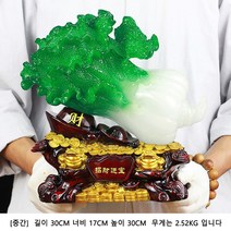 Mar.22 30번 대형 옥배추 진열장 가정 거실 모집 재물 김섬 TV 술장 가정 인테리어 소품 개업 선물Z, 업그레이드 된 자금 조달 배추 중 사이즈 YL