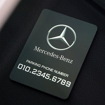(차데코) 자동차 주차번호판 벤츠 AMG 마세라티 볼보 지프 링컨 랜드로버 포드 아우디 용품, 18.포드_BLACK