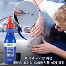 자동차 보칠면 복구제거제 차칠제거신기 도매 자동차 스크래치 스크래치 왁스신기, 흠집제거 100g *3