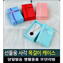 선물 리빙소품 유치원생일답례품 사각 케이스 포장케이스 여자친구1주년선물 600일선물, 핑크