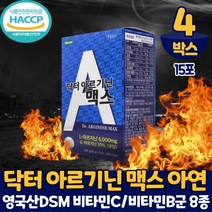 한미 닥터 아르기닌 맥스 6000mg l아르기닌 엘아르기닌 알기닌 비타민B군 8종 함유 영국산 DSM 비타민C 아연 마카 타우린 분말 식약처 해썹 인증 마시는 타먹는 음료 먹는법, 4박스, 15포