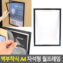 벽부착 자석 안내판 알림판 A4 x4p 인쇄물 미용실 공지사항 아크릴꽂이, 1개