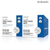 닥터엘리자베스 눈 건강 루테인 지아잔틴 솔루션 500mg 60캡슐 2박스 4개월분, 단일/상품