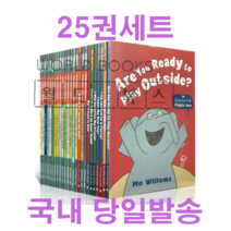 elephant and piggie 25종 + 음원 세트