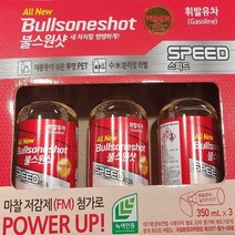 Mallow_쇼핑_co 불스원샷 스피드 연료 첨가제 3개 자동차 엔진때세정제 차량용 오일관리 오일 크리너 휘발유 경유@8688@!^^, 오늘의픽만족하시죠@휘발류차량용