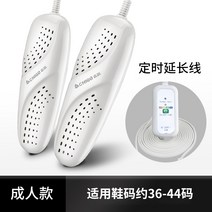 소형 신발 건조기 가정용 건조기 살균기 탈취기Chigo 어린이 신발 건조기 건조 신발 홈 아기 탈취제 살균 어린이 작은 신발 기계 따뜻한 베이킹 신발 유물, 성인 시간