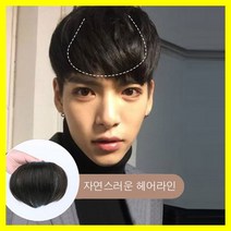부분가발 남성용 앞머리 남자 머리숱 적은 고민 앞부분 인조 고열사 자연스러운 붙임머리 똑딱이 내츄럴함, 1개, LD-1073 남자앞머리가발_다크브라운