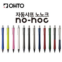 오토 OHTO AP-505N NO-NOC 자동샤프 펜슬 펜 연필 노-노크 0.5mm 업무 학생 필기용품 문구 오피스 유광 무광 지우개 자동 유출 샤프심 고급 알루미늄 볼펜 그립감 다크블랙