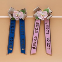 자유문구 인간화환 발렌타인데이 화이트데이 어버이날 로즈데이 생일 기념일 졸업 선물, 블루