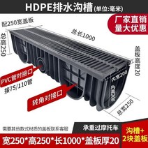 PE 배수로 U형측구 플륨관 배수로관 원형수로관 스틸그레이팅 PE관 그레이팅 오수관 수로관 수지 마감 배수구 u-그루브 주방 배수구 pe 플라스틱 싱크 벽돌 없는 커버 바닥 6, 덮개를 포함한 250100020
