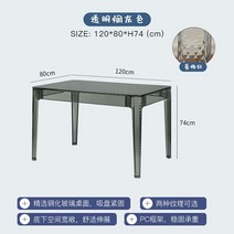 아일랜드 투명 강화아크릴 식탁 카페 테이블 방 꾸미기, 투명 그레이 다이아 체크 120x80x74cm