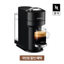 [공식판매처] 네스프레소 버츄오 넥스트 GCV1 에스프레소 캡슐커피머신 블랙, 단품