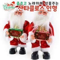 크리스마스 춤추고 노래하며 선물주는 산타인형, 분홍 선물상자