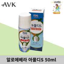 FDA 안정성 검사필] 가려움 완화 아물디에스 S 50ml, 2개
