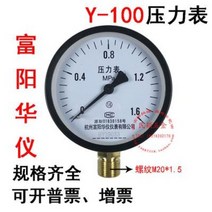 차압계 디지털압력계 압력게이지 부양화의 Y100 압력계 공압기 진공계 수압계 기압계 펌프, 오류 발생시 문의 ( 셀러마켓1213 )