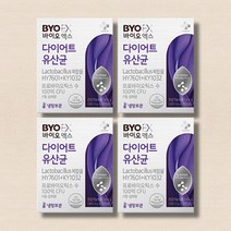 BYO 식물유래 유산균 다이어트 4박스, 상세페이지 참조, 상세페이지 참조