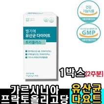 홈쇼핑 광고 정품 벨기에 유산균 다이어트 트리플러스 유산균다이어트 탄수화물 체지방컷 가르시니아유산균 프로바이오틱스 뱃살 나잇살 똥배 술배 다이어트 배변원활 숙변제거 유익균, 14포, 1개