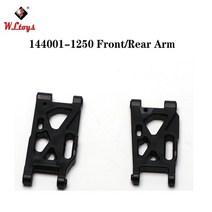 RC카 WLToys 144001-1250 부품 서스암 (앞 뒤)