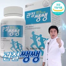 홈쇼핑 종근당 건강 관절쌩쌩 3개월 6개월 MSM 글루코사민 무릎 허리 관절 연골 영양제 건강기능식품, 종근당 관절쌩쌩 6개월분(4박스)
