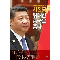 시진핑 신시대 중국 특색의 사회주의 경제사상 연구, 경지출판사, 류웨이