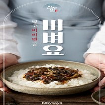 산채만 집에서 간편하게 비벼 먹는 나물밥 곤드레 시래기 산채 4종(10개입), 강된장맛 10봉