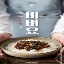 혼밥족 추천 BEST 인기 TOP 20