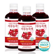 푸른들판 이란산 순수 찐한 석류 농축액 원액 진액 액기스 주스 100% 엑기스 액상 차 무설탕 클리어타입 이란 과일 베이스 해썹 인증, 3개, 660g